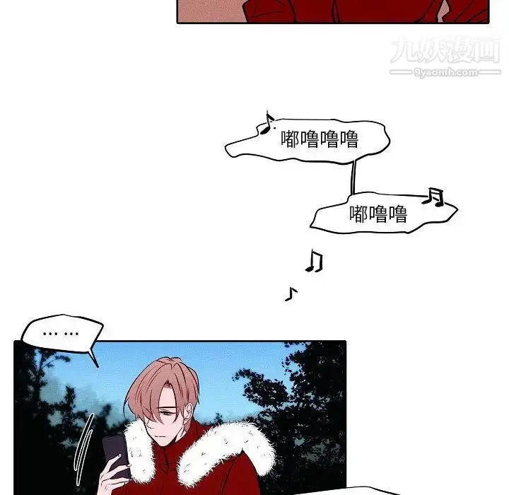 漫画《自带香气的男人》第105话第7张图