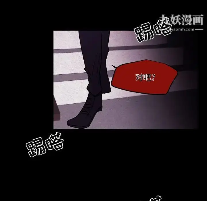 漫画《自带香气的男人》第105话第73张图