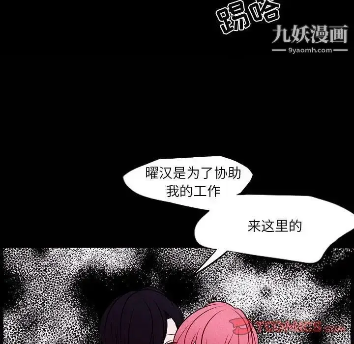 漫画《自带香气的男人》第105话第74张图