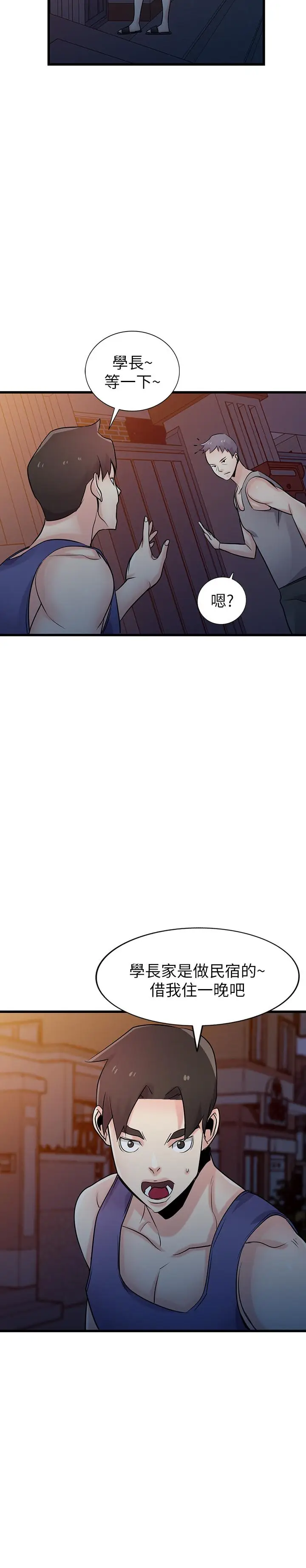 漫画《驯服小姨子》第91话第31张图
