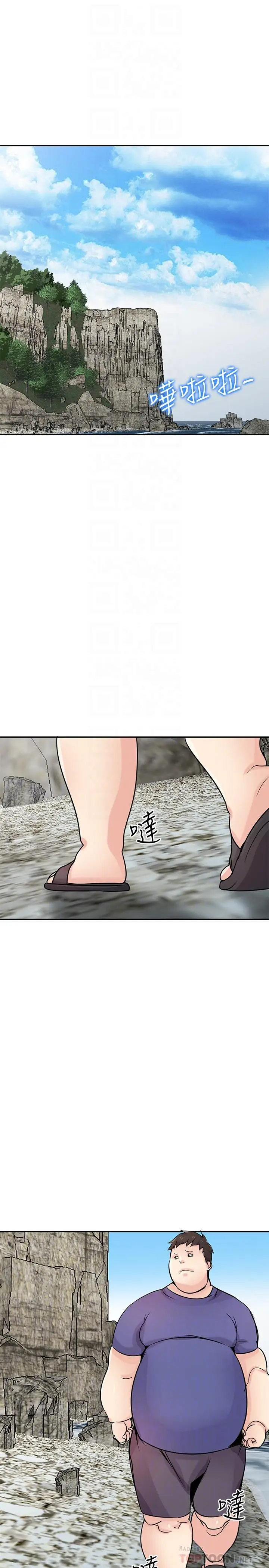 漫画《驯服小姨子》第79话第14张图