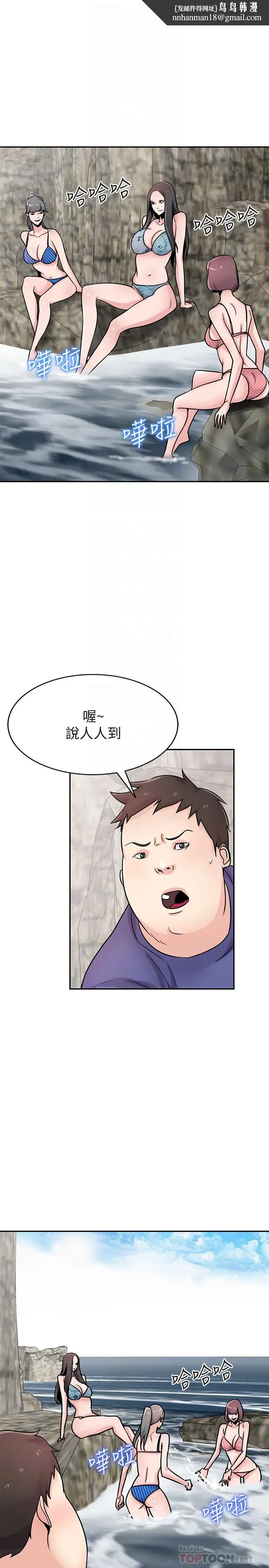 漫画《驯服小姨子》第79话第16张图