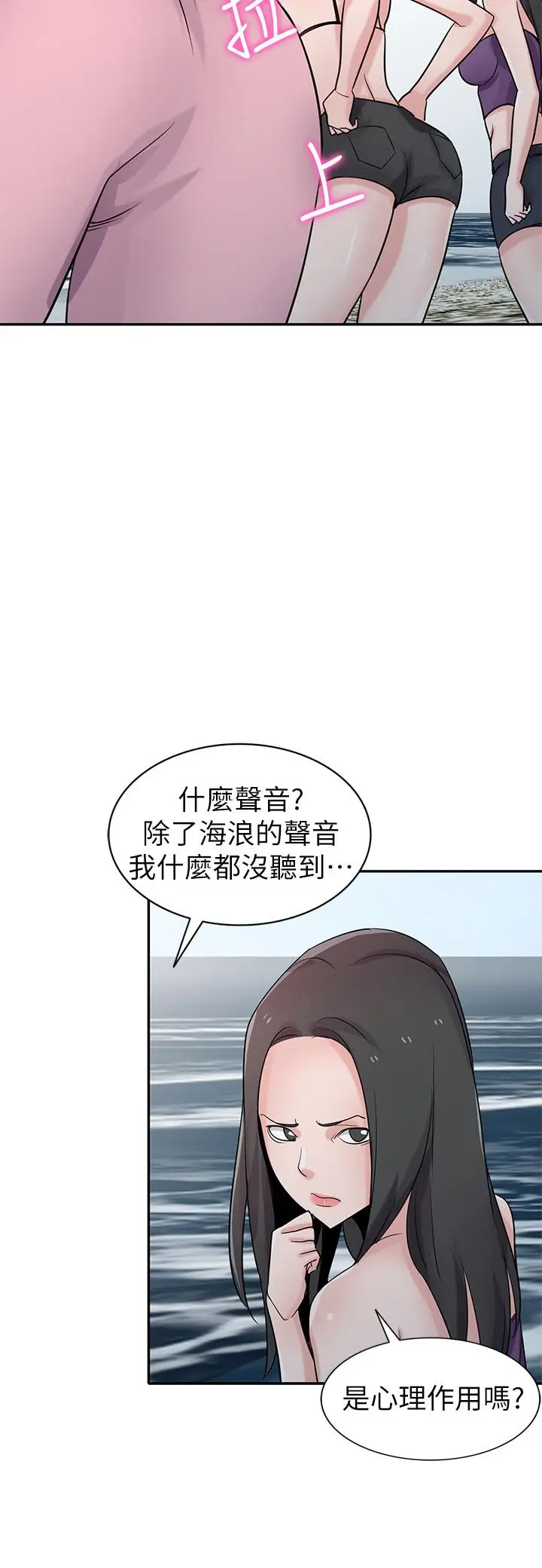 漫画《驯服小姨子》第71话第2张图