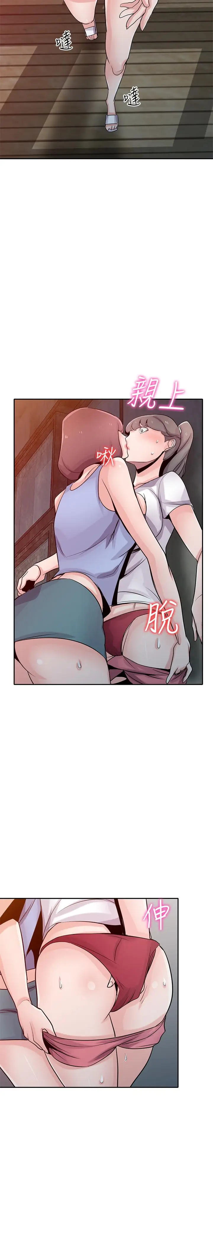 漫画《驯服小姨子》第71话第28张图