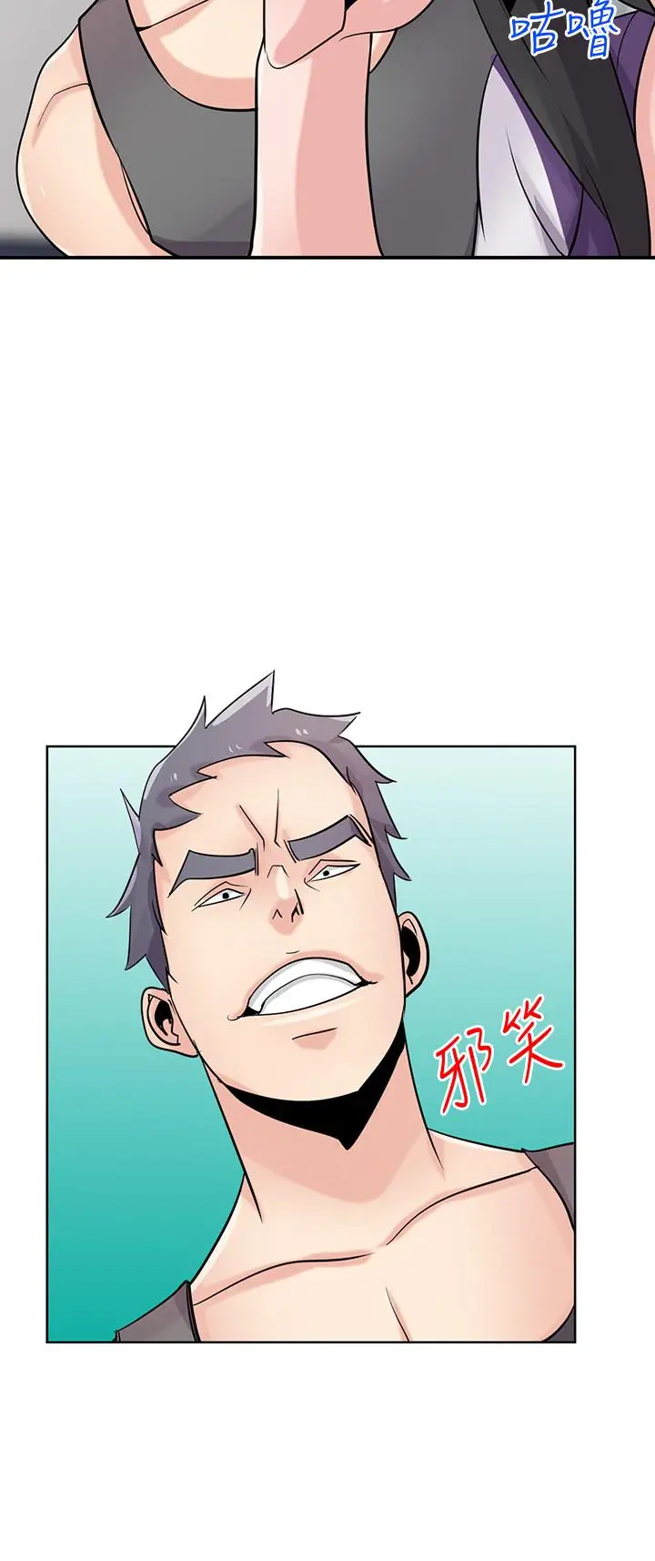 漫画《驯服小姨子》第75话第2张图