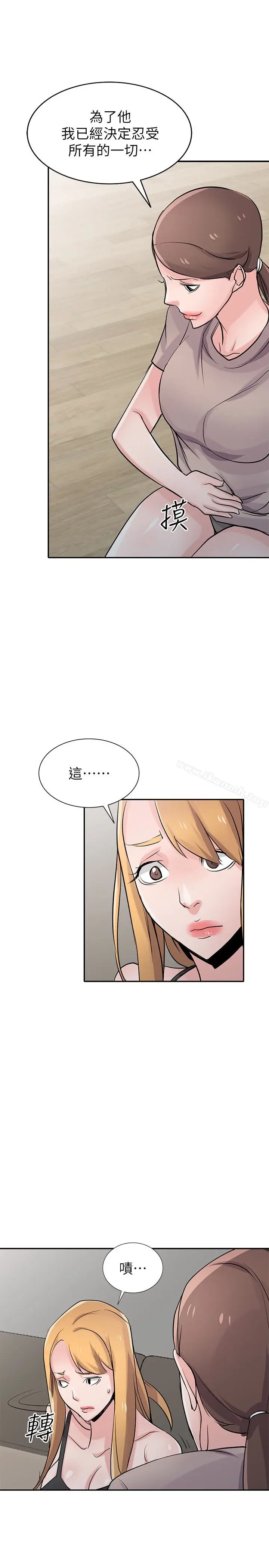 漫画《驯服小姨子》第64话第14张图