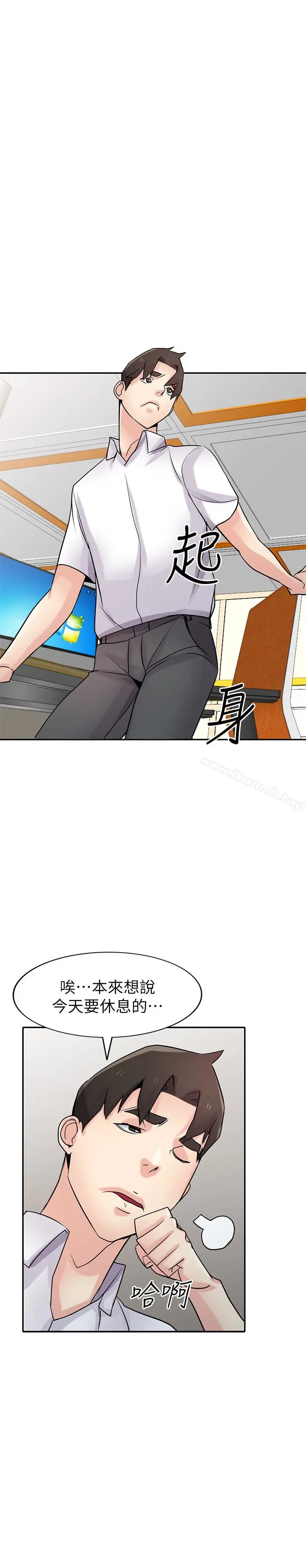 漫画《驯服小姨子》第64话第2张图