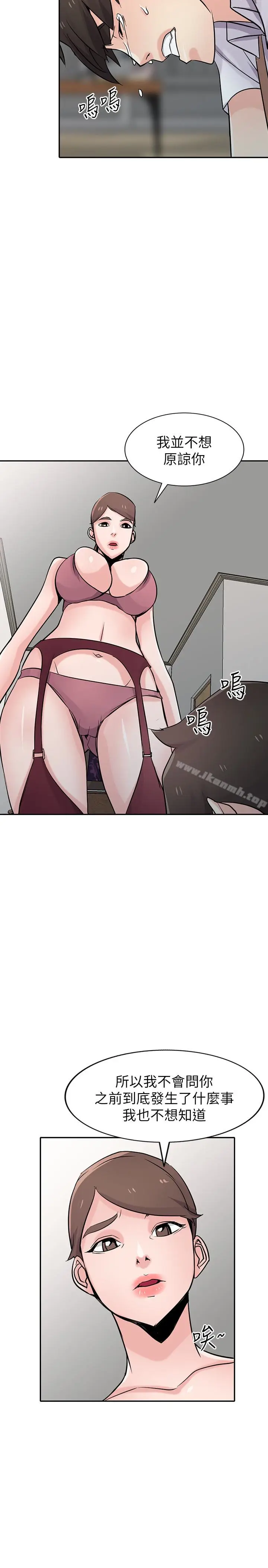 漫画《驯服小姨子》第64话第21张图