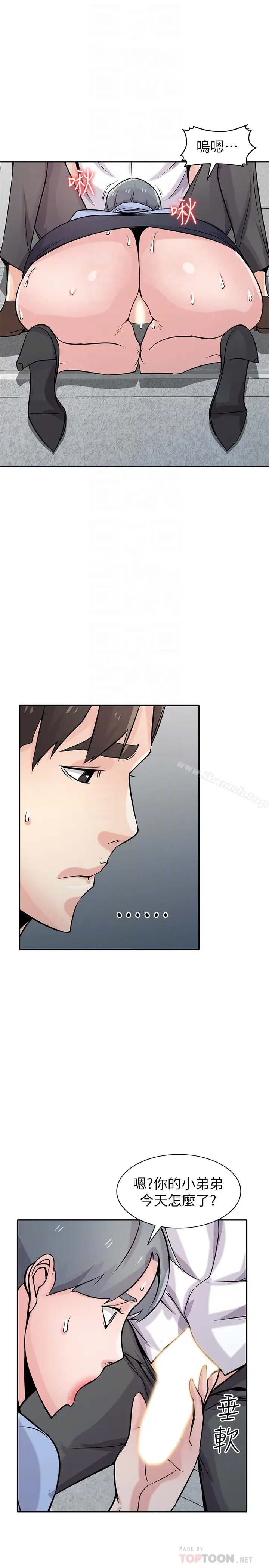 漫画《驯服小姨子》第64话第7张图