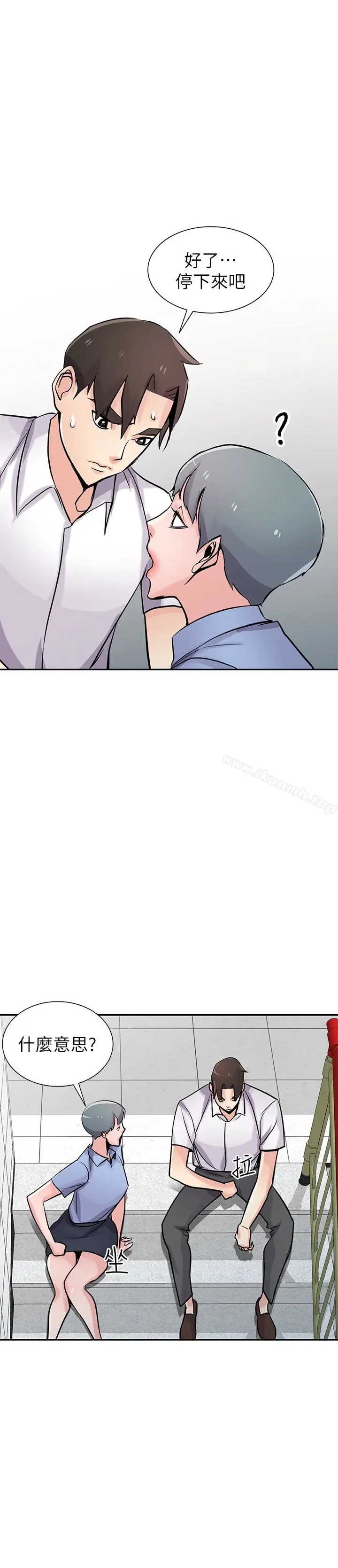 漫画《驯服小姨子》第64话第8张图