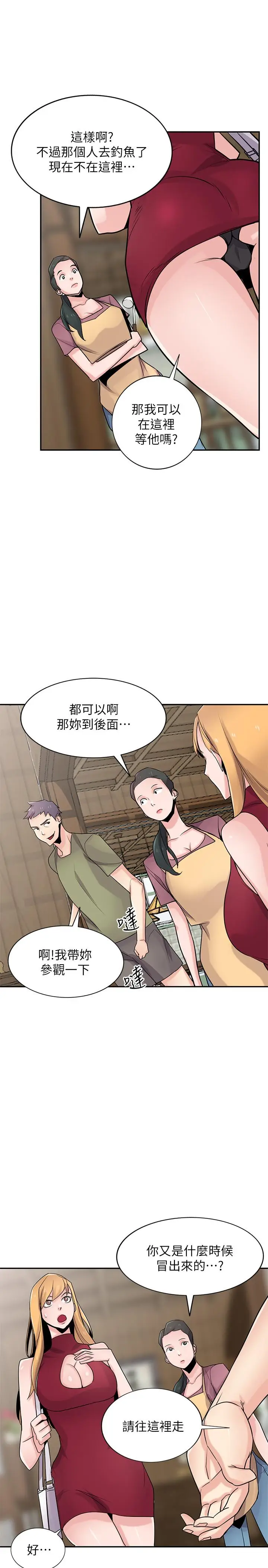 漫画《驯服小姨子》第83话第20张图