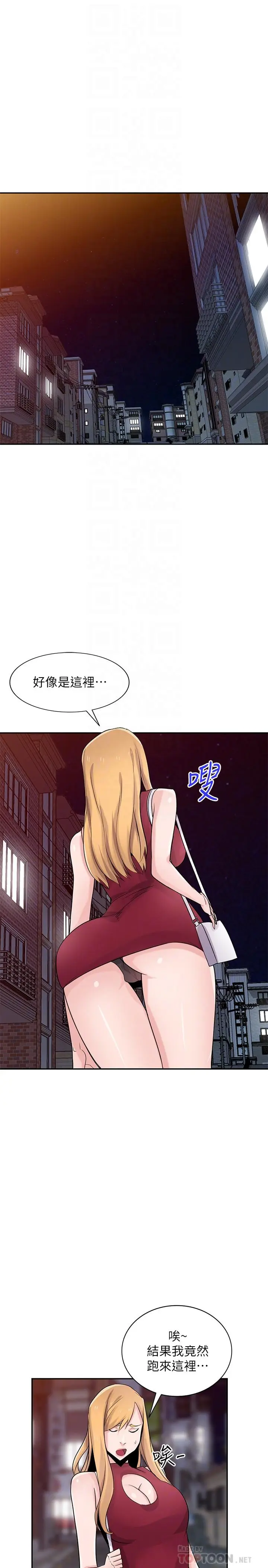 漫画《驯服小姨子》第83话第4张图