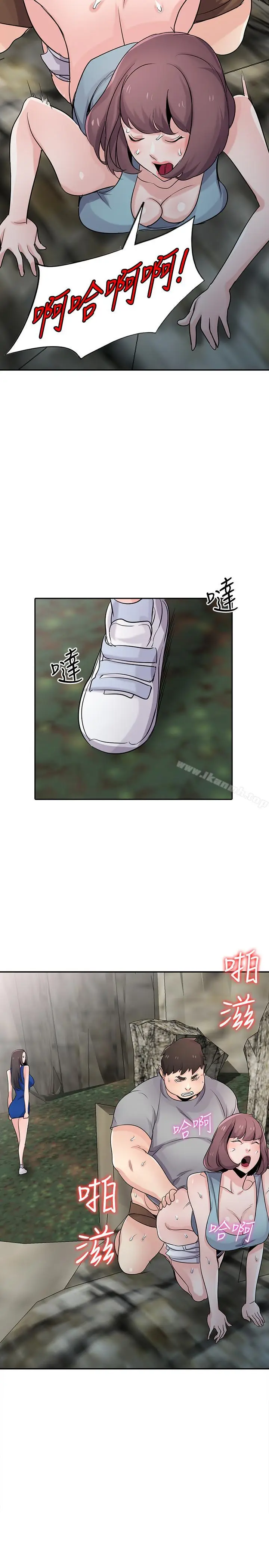 漫画《驯服小姨子》第66话第2张图