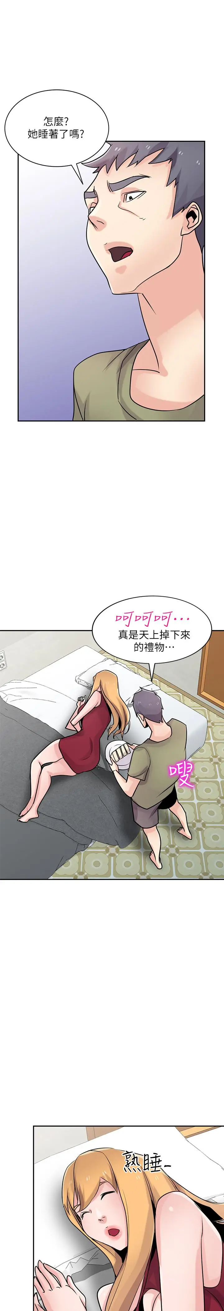 漫画《驯服小姨子》第84话第2张图