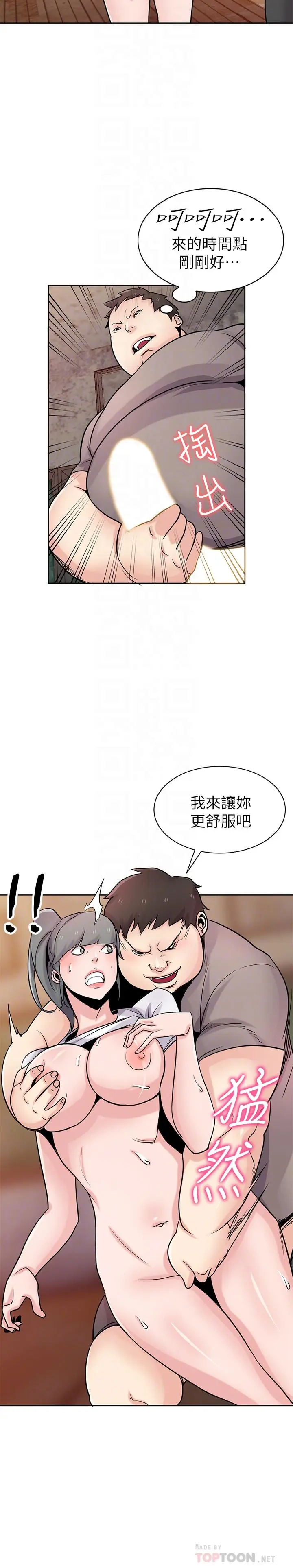 漫画《驯服小姨子》第72话第10张图