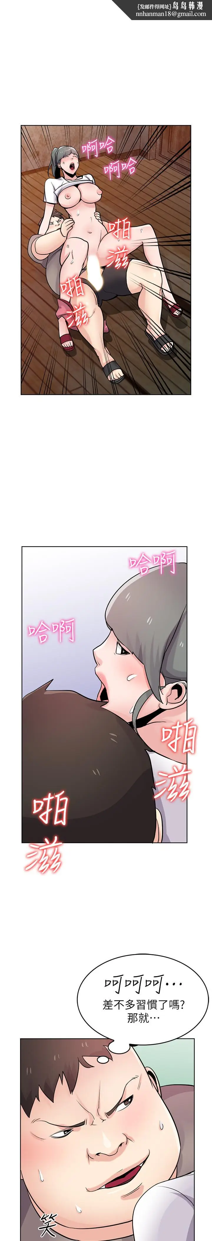漫画《驯服小姨子》第72话第15张图