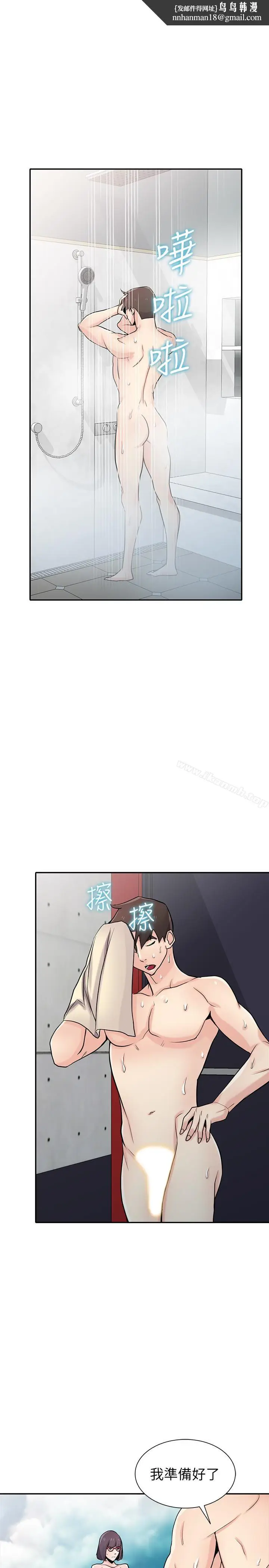 漫画《驯服小姨子》第60话第15张图