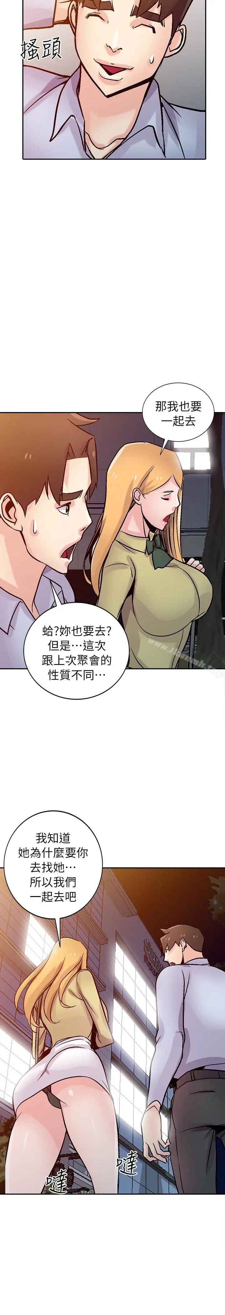 漫画《驯服小姨子》第60话第2张图