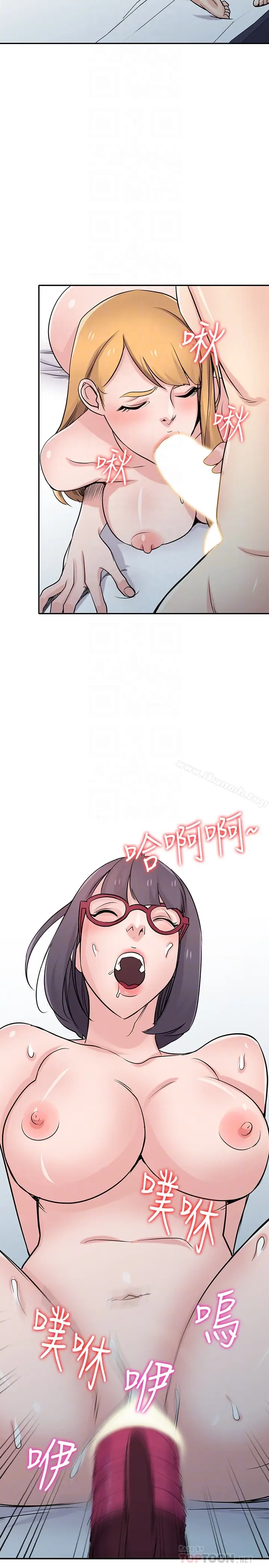 漫画《驯服小姨子》第60话第27张图