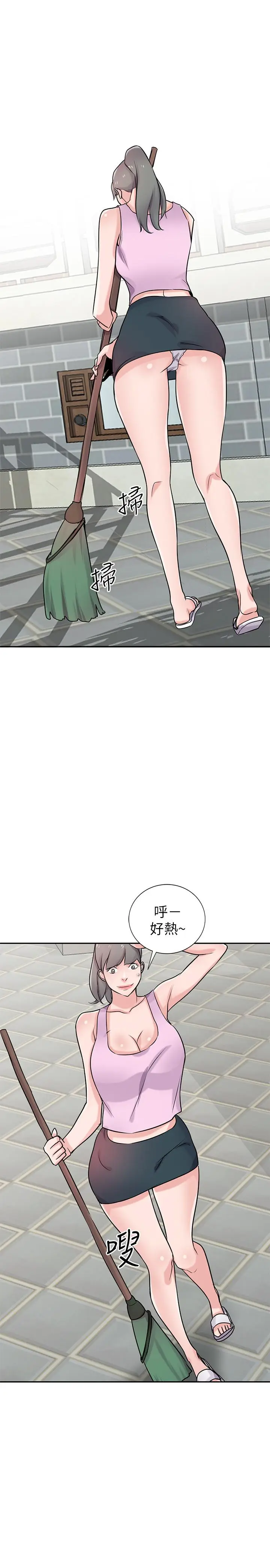 漫画《驯服小姨子》最终话第21张图