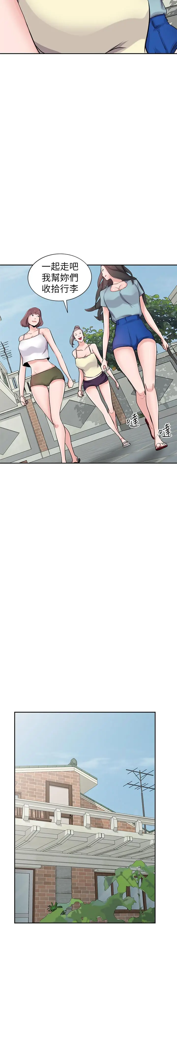 漫画《驯服小姨子》最终话第9张图