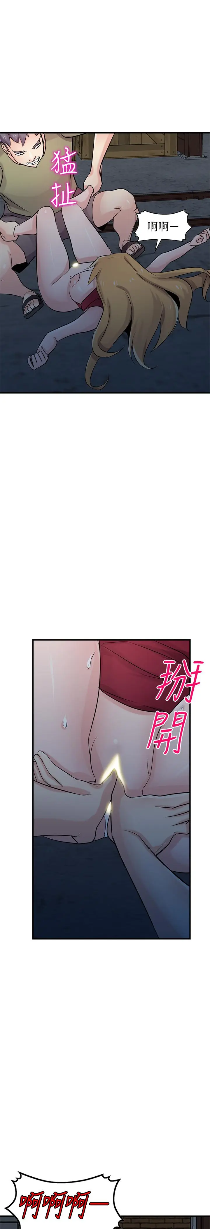 漫画《驯服小姨子》第85话第2张图