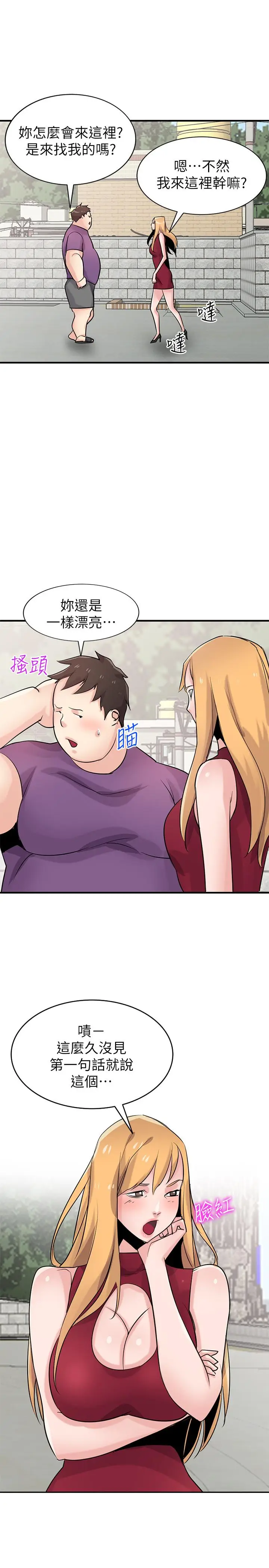 漫画《驯服小姨子》第85话第30张图