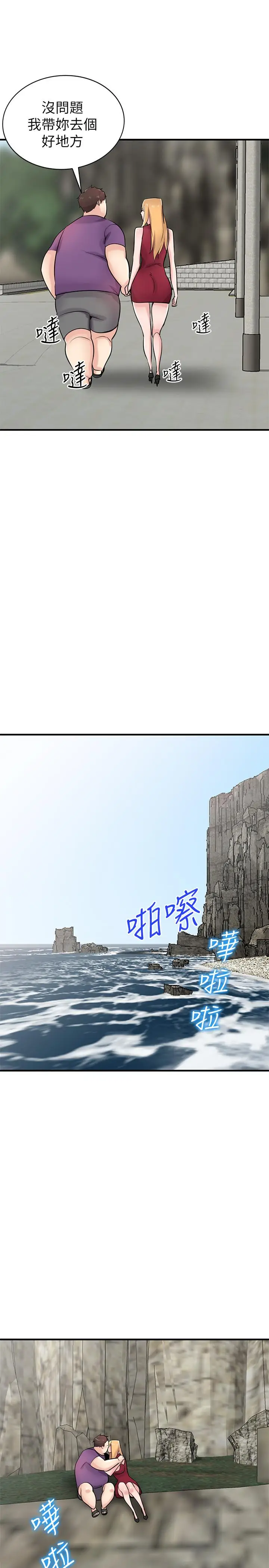 漫画《驯服小姨子》第85话第32张图