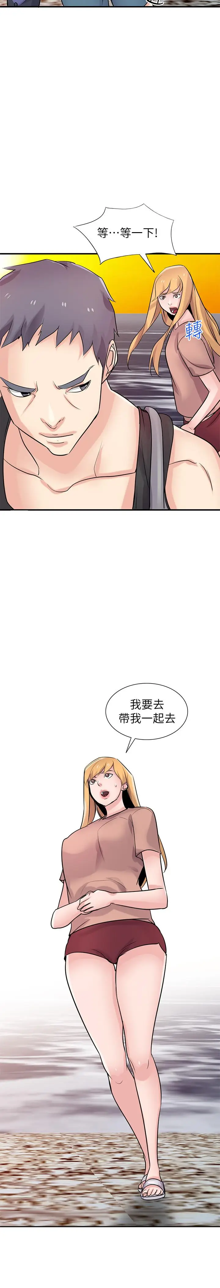漫画《驯服小姨子》第88话第30张图