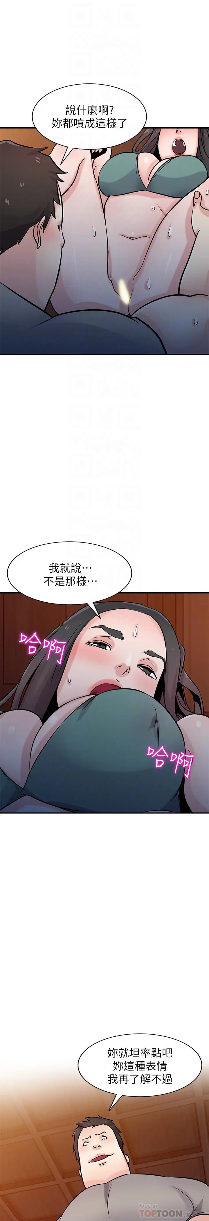 漫画《驯服小姨子》第88话第8张图