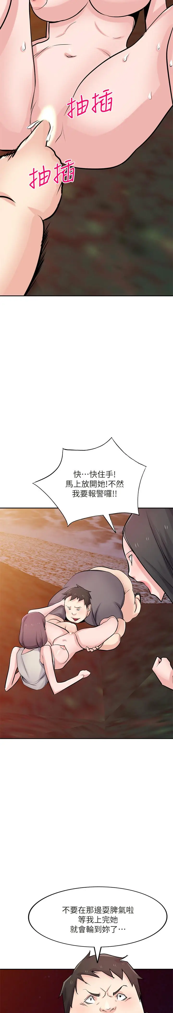 漫画《驯服小姨子》第82话第15张图