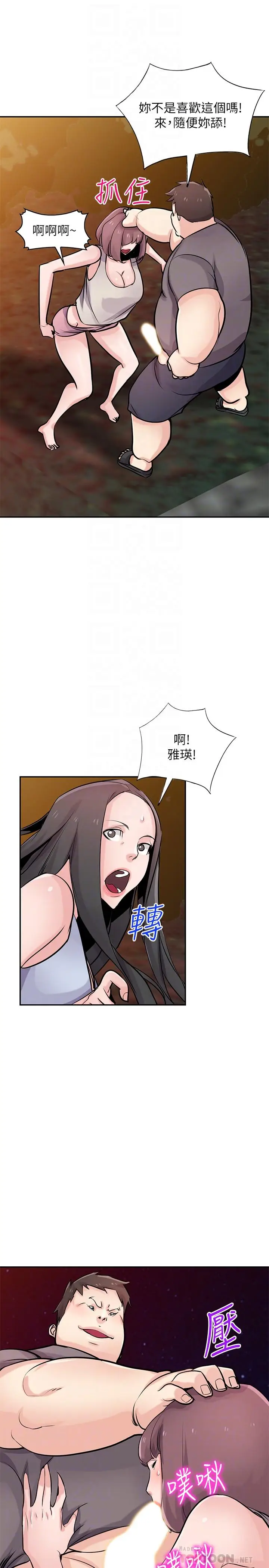 漫画《驯服小姨子》第82话第8张图