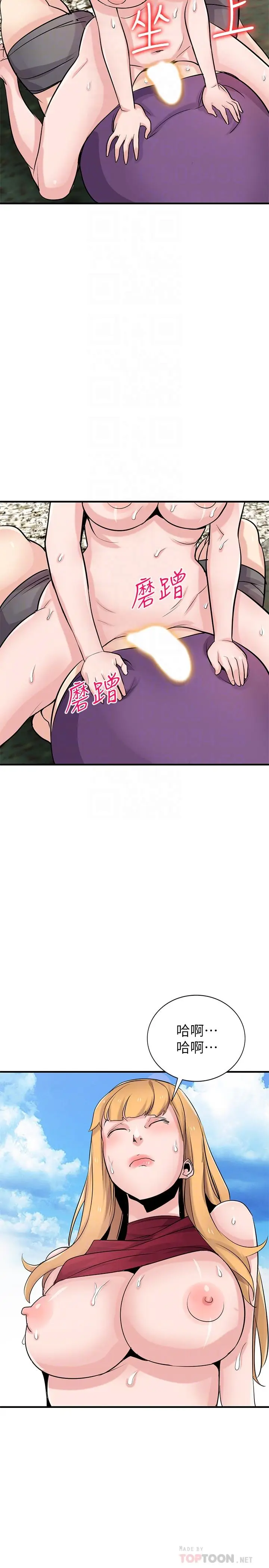 漫画《驯服小姨子》第86话第14张图