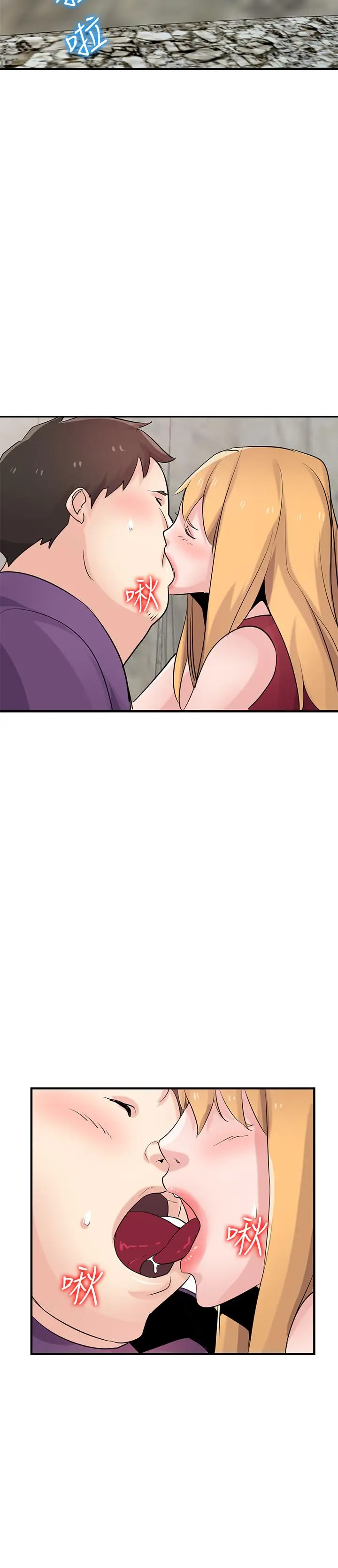 漫画《驯服小姨子》第86话第2张图