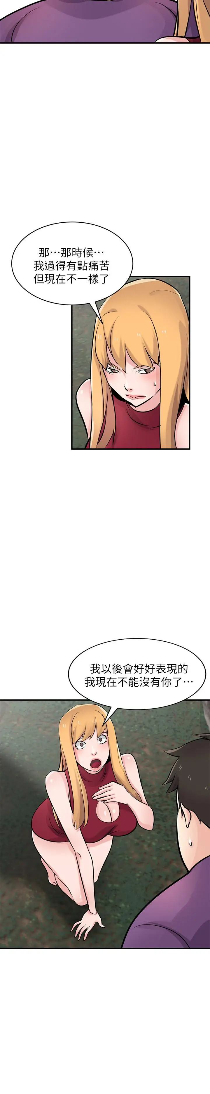 漫画《驯服小姨子》第86话第27张图