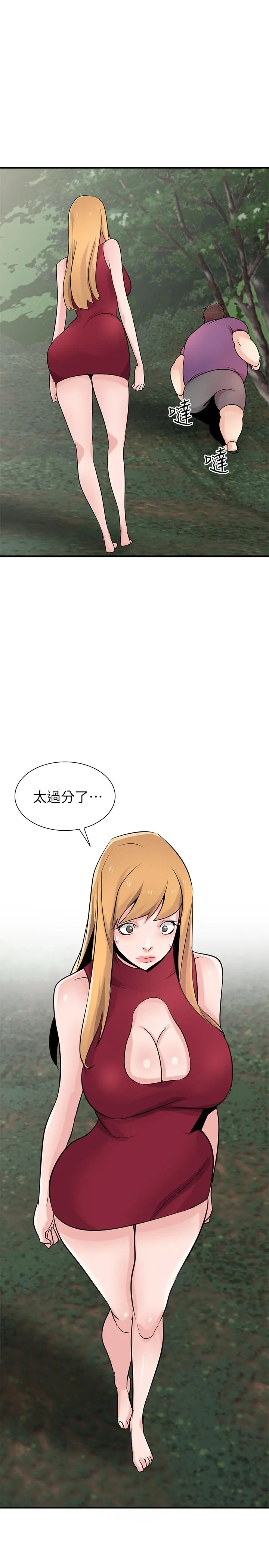 漫画《驯服小姨子》第86话第31张图