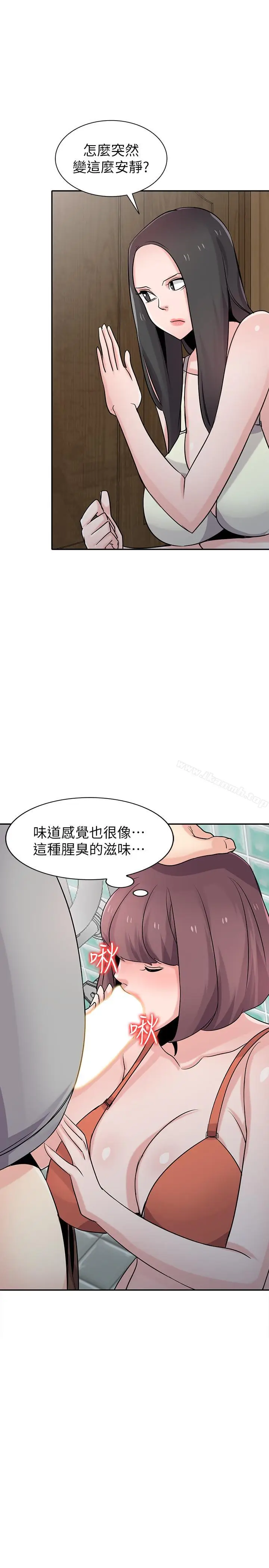 漫画《驯服小姨子》第69话第2张图