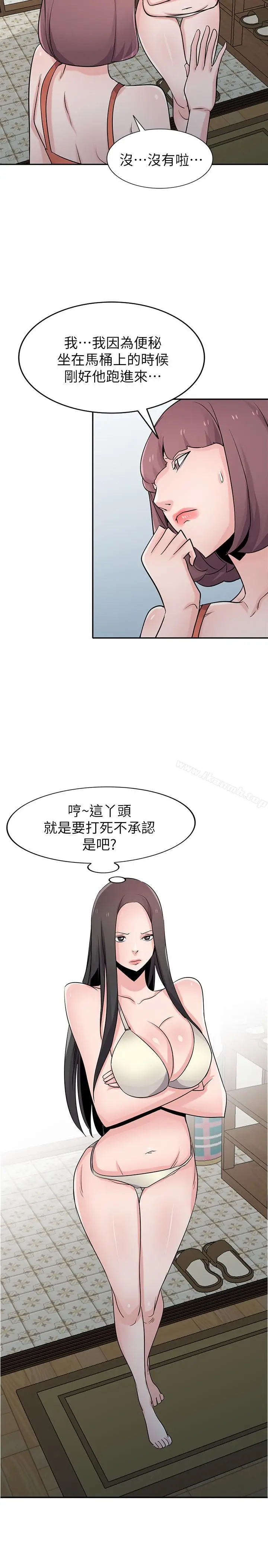 漫画《驯服小姨子》第69话第25张图
