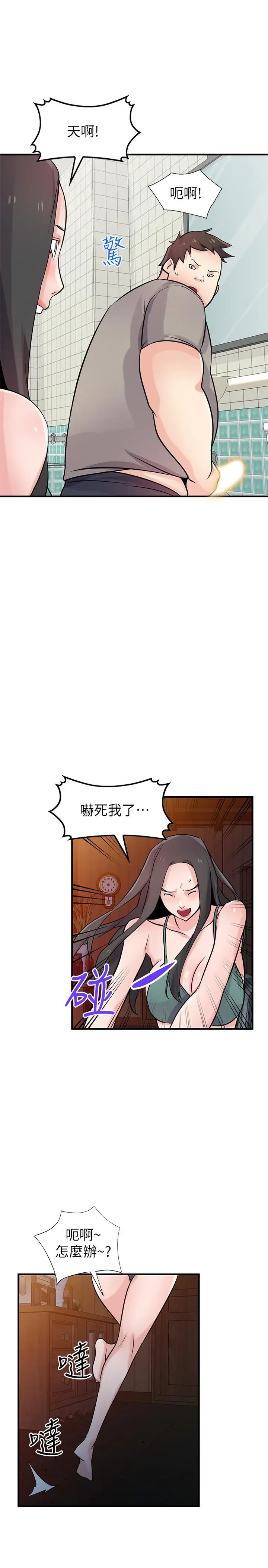 漫画《驯服小姨子》第87话第22张图