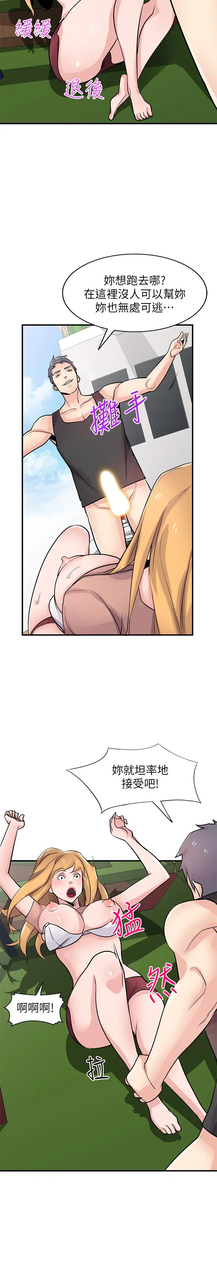 漫画《驯服小姨子》第89话第15张图