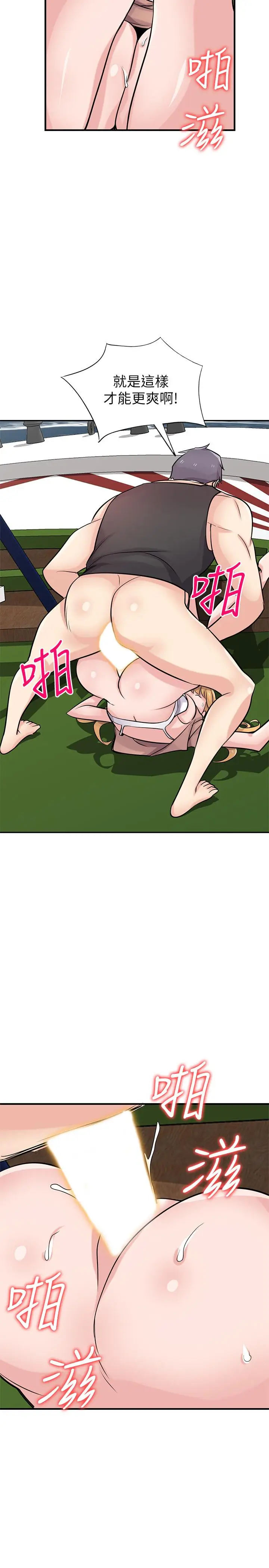 漫画《驯服小姨子》第89话第24张图