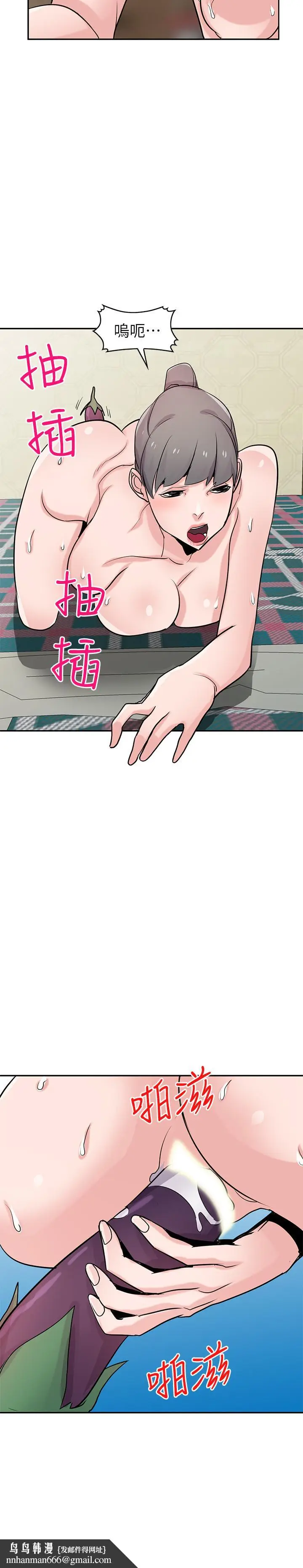 漫画《驯服小姨子》第81话第19张图
