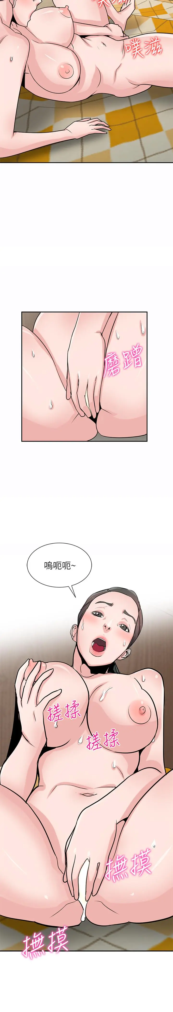 漫画《驯服小姨子》第81话第5张图