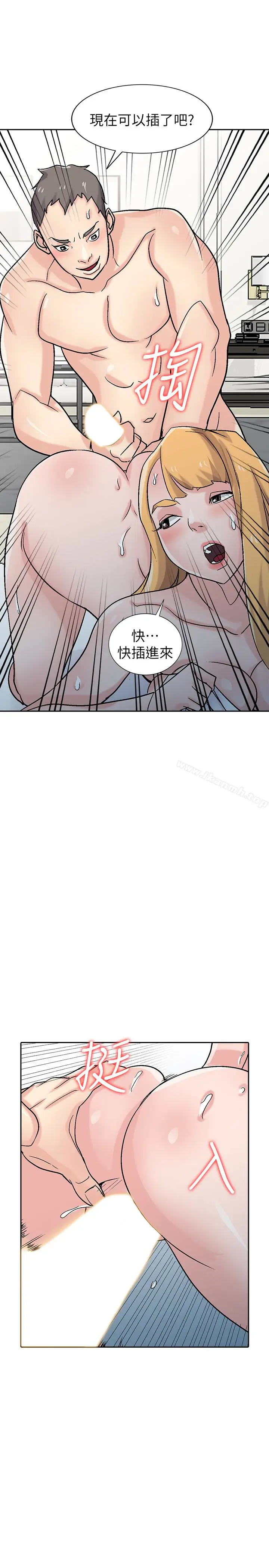 漫画《驯服小姨子》第58话第2张图