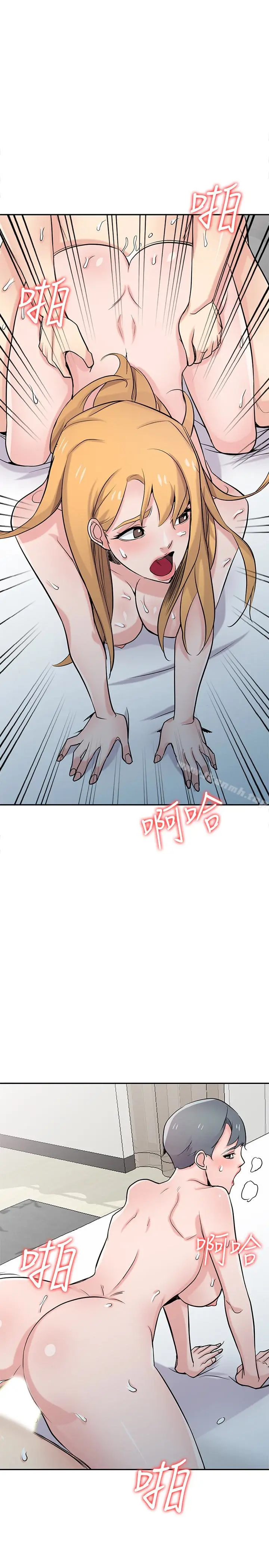 漫画《驯服小姨子》第58话第20张图