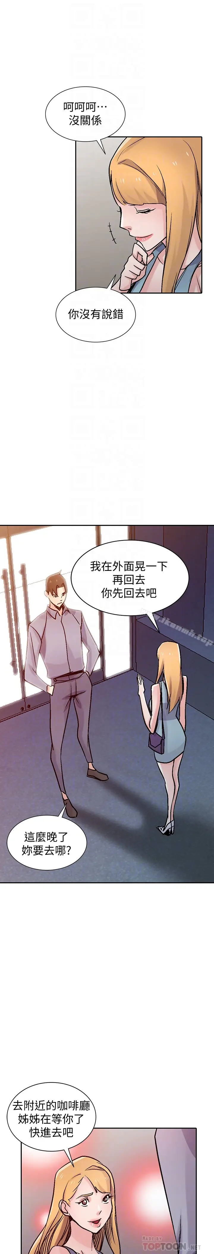 漫画《驯服小姨子》第58话第26张图