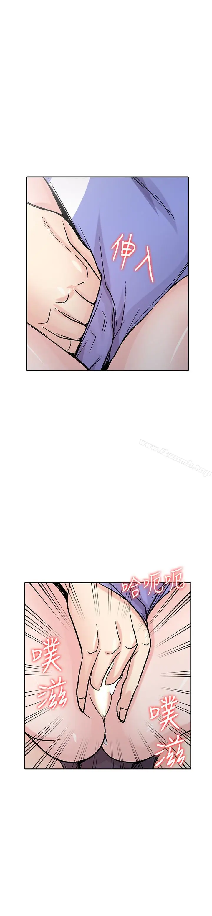 漫画《驯服小姨子》第58话第9张图