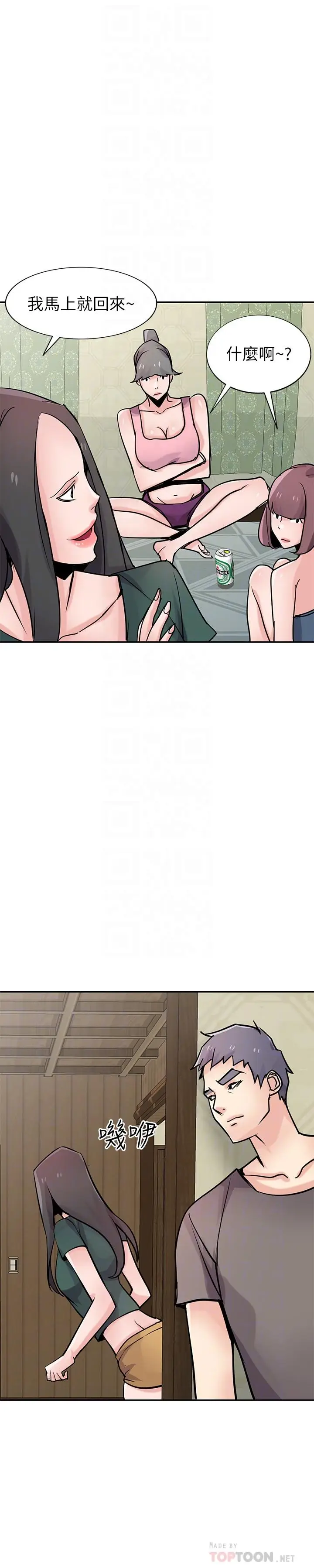 漫画《驯服小姨子》第77话第14张图