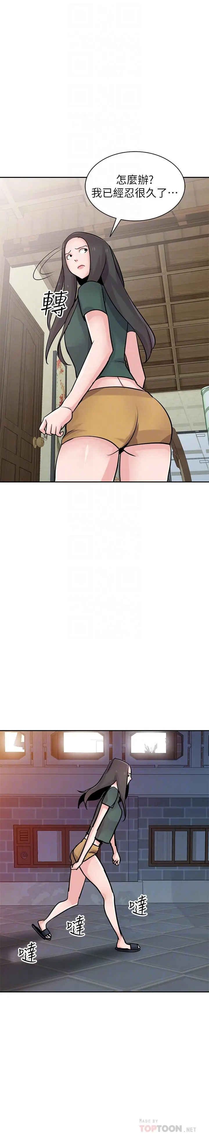 漫画《驯服小姨子》第77话第16张图
