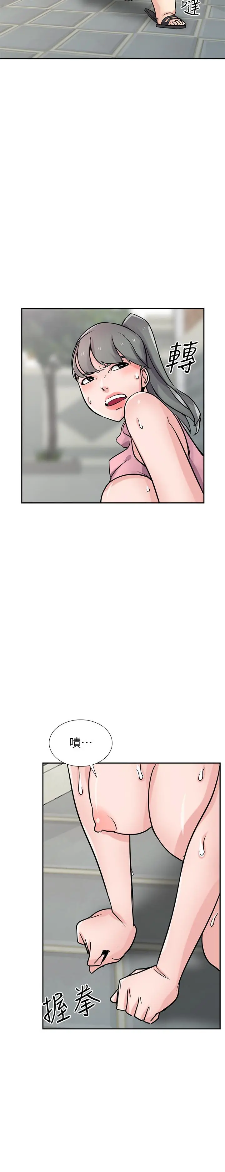 漫画《驯服小姨子》第77话第9张图
